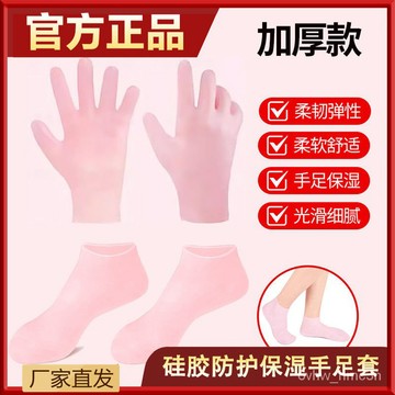 臺灣🔥硅膠襪子防滑足部護理硅膠襪腳膜套保濕足套防裂軟化老繭角質腳套 MWBY