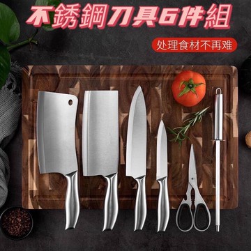 🌟台灣現貨 居家刀具六件組 不銹鋼刀具六件組 廚房刀具 壓克力刀座
