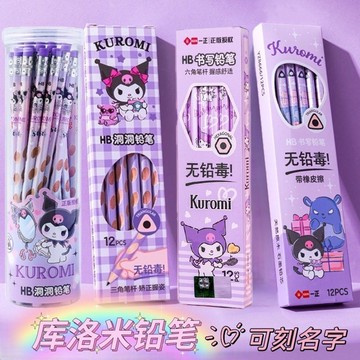 💥庫洛米鉛筆💥三麗鷗 庫洛米鉛 筆三角鉛筆 六角鉛筆HB鉛筆 小學生專用 國小專用鉛筆 學生寫字筆 可刻名字 8VTG