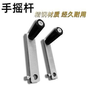 ⚡品質之選⚡手搖把搖柄搖桿手柄內全搖手加長轉動通用旗杆配件鼓風機搖柄【0609】