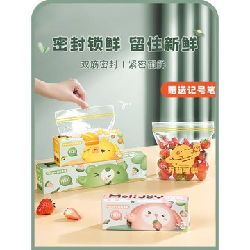保鮮袋家用食品級帶封口冰箱專用密封袋蔬菜水果分裝收納自封袋