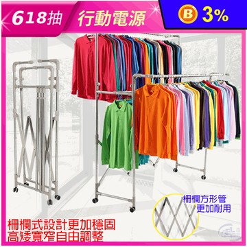 【百鈴】行動多層百變衣物架(IS328081) 附萬象輪