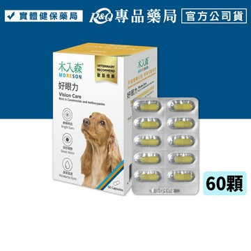 木入森 犬寶好眼力 60顆/盒 專品藥局