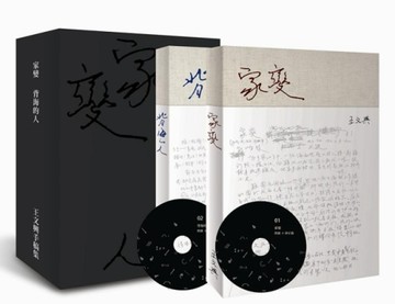 王文興手稿集[二手書_普通]