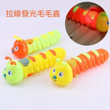 拉線發光毛毛蟲 免電池 兒童益智玩具 益智玩具 發光玩具 拉線玩具 毛毛蟲 親子互動