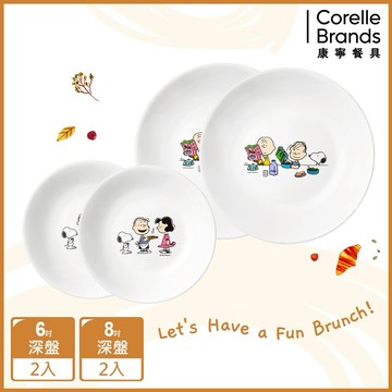 【美國康寧 CORELLE】史努比 SNOOPY BRUNCH  4件式深盤組