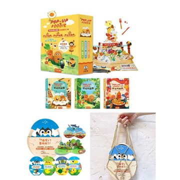 禾流【讓孩子從此愛上吃飯不挑食立體書】POP-UP FOODIE 喀嚓！蛋破掉了！恐龍＋小雞＋海龜＋企鵝 品格教育