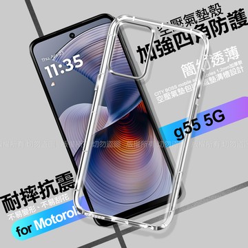 CITY BOSS for Motorola G55 5G 加強四角防護防摔空壓氣墊殼