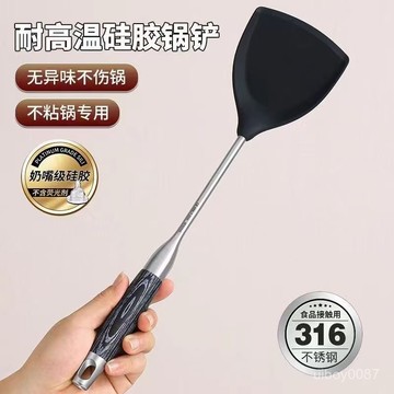 ⚡臺灣24h⚡316不銹鋼家用鍋剷 不粘鍋不傷鍋硅膠剷勺耐高溫廚房炒菜 RSAK