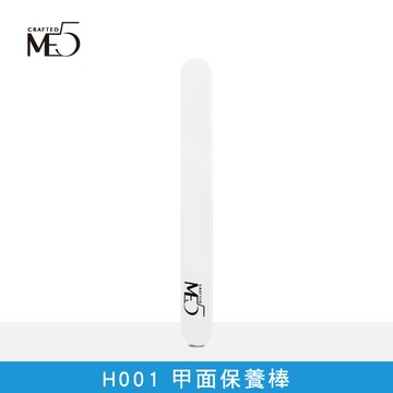 【ME5】甲面保養棒  2 入