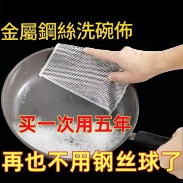 台灣出貨🔥銀絲抹布 鋼絲抹布 鋼絲球抹布 日本鋼絲洗碗布 銀絲抹布 乾溼兩用抹布 清潔抹布 廚房抺布 鋼絲球抹布