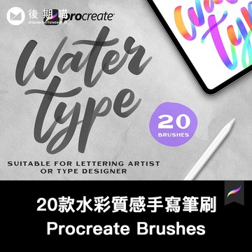 Procreate筆刷 | 20款水彩質感手寫紋理Procreate筆刷素材