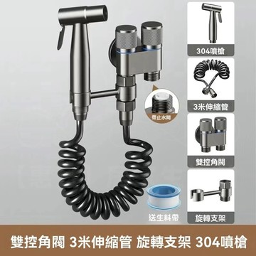 免運速發✨馬桶噴槍【增壓x不鏽鋼材質】衛浴沖洗器 馬桶沖洗噴槍 水龍頭伴侶 洗屁屁沖洗器 免治沖洗噴槍 浴室馬桶清潔噴槍