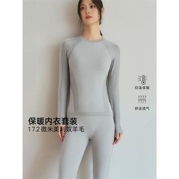 新款美利奴羊毛滑雪速干衣女打底排汗保暖功能壓縮內衣褲套裝登山