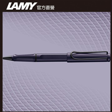 LAMY SAFARI 狩獵者系列 鋼珠筆 -2026 Meteora 深紫色
