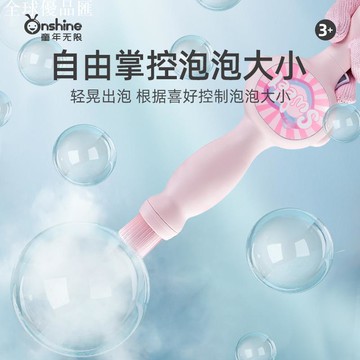 【全球優品匯】ONSHINE/童年無限煙霧泡泡機彈力魔法棒器煙霧泡泡棒生日禮物