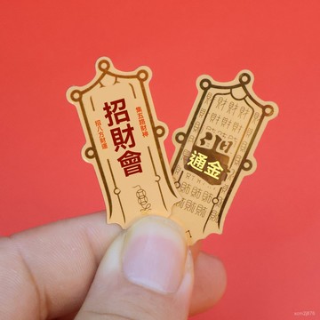 🙏🏻紫南宮過爐 開光🔥招財令五路財神趙公明護身符髮財個性透明手機貼汽車大門防水貼紙 DVCB