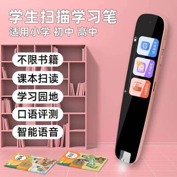 【台灣公司 可開發票】詞典筆英語點讀筆小學生學習機智能掃描翻譯筆中小學課本同步神器