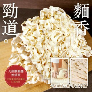 【粿女兒商行】??現貨 刀削關廟麵（100g*6片/袋） 台南關廟名產