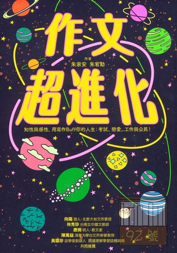 奇異果文化作文超進化