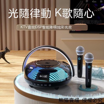 【台灣出貨】音箱麥克風一體機 喇叭 音響 K歌音響 家庭K歌 戶外音響 音響 麥克風 話筒 氛圍燈