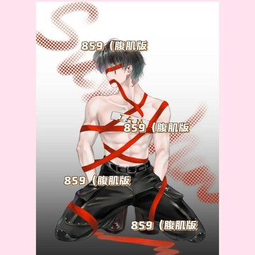 4/15🚚蘇新皓新款跪地紅絲帶腹肌set飯制周邊亞克力片鑰匙扣diy禮物擺臺