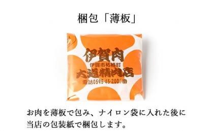 伊賀牛 A5サーロイン ミニステーキ 計約300g（2枚入り）