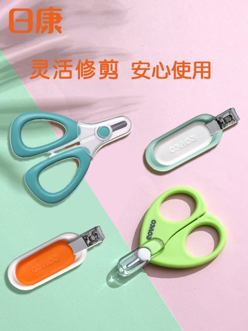兒童指甲剪套裝 日康兒童指甲剪套裝新生兒專用兒童指甲刀幼兒防夾肉兒童剪刀【MJ10714】