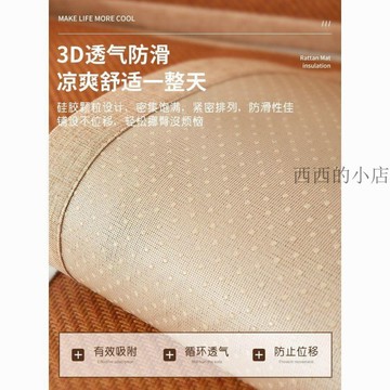 🌟臺灣出貨🌟沙發墊夏季涼蓆涼墊夏天藤席冰絲客廳防滑沙發坐墊簡約現代夏涼墊  冰涼墊 涼墊 涼感墊 涼感坐墊 冰墊