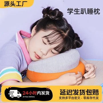 午睡兒童午休趴桌上的枕頭護頸小學生趴睡枕記憶棉頸椎側睡專利