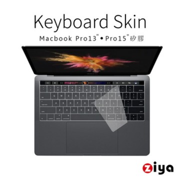 "[ZIYA] Macbook Pro13\" / 15\" Touch Bar 鍵盤保護膜 環保矽膠材質 (一入)"