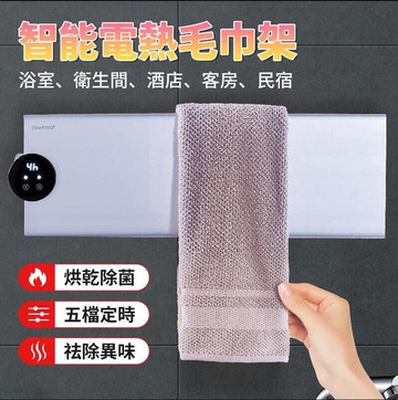 【新品上市】110V 六麥電熱毛巾架浴室電加熱浴巾架明裝太空鋁免打孔家用廚房烘乾架