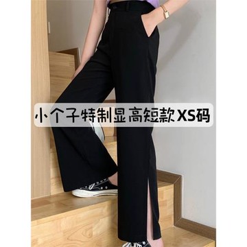 150西裝直筒褲女高腰145小矮個子開叉八分夏薄款xs小碼顯高穿搭配