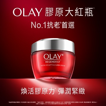 歐蕾 OLAY 新生高效緊緻護膚霜50g /瓶