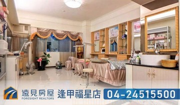 昌平捷運精品樓中樓店面|遠見房屋｜台中市北屯區昌平路一段