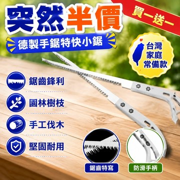 🔥臺灣出貨24H🔥德製手鋸特快小鋸鋸子進口手鋸傢用園林樹枝神器手工伐木園藝hhfoof