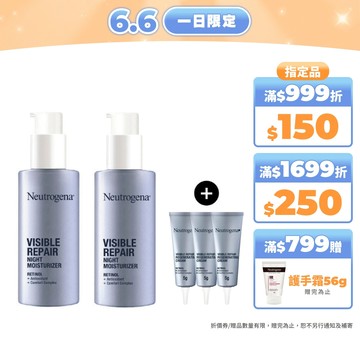 露得清 肌緻新生A醇晚霜30ml x2入超值組 (柯佳嬿代言/抗老推薦)【官方旗艦館】