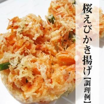 釜あげ桜エビ250g｜静岡県由比産｜製造元自社から発送｜