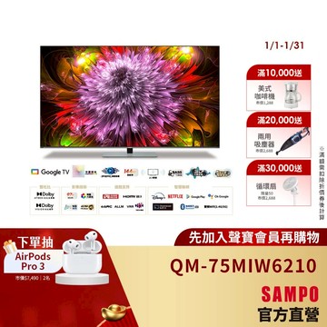SAMPO聲寶 75吋miniLED 4K聲霸連網智慧顯示器 QM-75MIW6210-含基本安裝+舊機回收