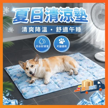 台灣出貨 夏上新 寵物涼感墊 狗涼墊 寵物冰絲涼感墊 寵物冰墊 涼墊 寵物涼墊 多功能冰墊 狗狗夏天涼墊 咪冰床睡墊