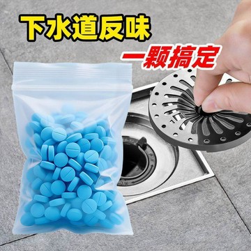 🚚免運🚚臺灣出貨🚀下水道除臭泡騰片廚房衛生間馬桶地漏家用管道清潔泡騰片