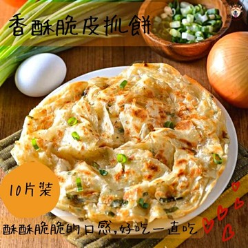 快速出貨 ? 現貨 QQINU 脆皮抓餅 10入 香酥 脆皮 蔥抓餅 奇利 抓餅 冷凍食品