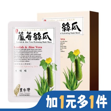 豐台灣蘆薈絲瓜沁潤蠶絲面膜5入