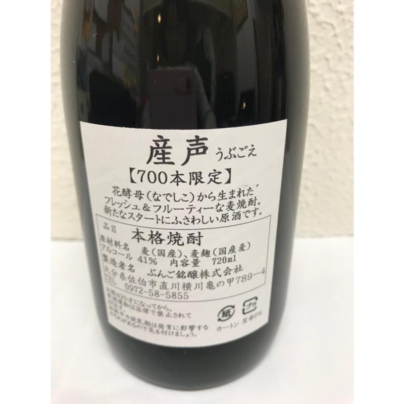 産声 720ml 41度《麦焼酎》大分・ぶんご銘醸 通販 LINEポイント最大0.5