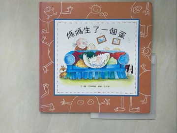 【書寶二手書T6／兒童文學_ZFG】媽媽生了一個蛋/巴貝柯爾文。圖_王元容翻譯