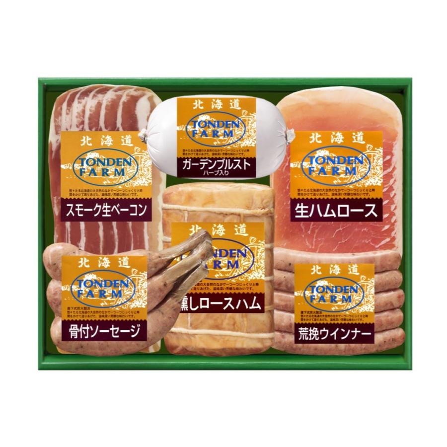 燻しロースハムとバラエティセット ギフト プレゼント ご褒美 贈り物 贈答品送料無料