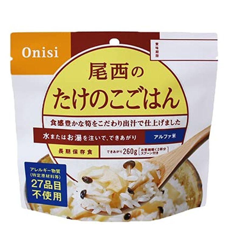 アルファ米 尾西食品 たけのこごはん ハラル認証取得 5食セット