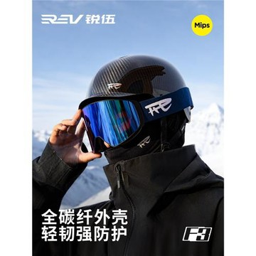 REV銳伍鍛造碳纖維Mips滑雪頭盔超輕安全專業帽子男女單板雙板