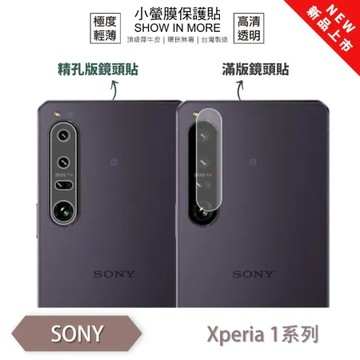 o-one 『小螢膜』Sony Xperia 1系列 II~VI 滿版/精孔 鏡頭貼 全新升級 微划痕修復 輕薄抗擊