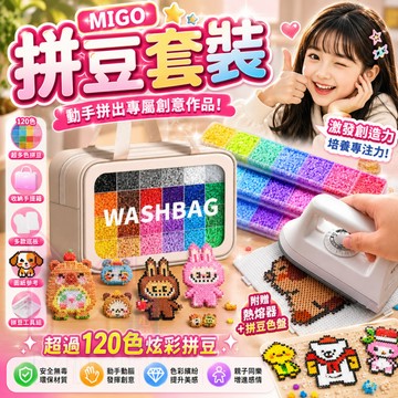 隔日💥DIY拼豆套組 拼豆工具 拼豆豪華套組 融合豆 兒童玩具 拼豆補充包 親子手作 拼豆組合 120色拼豆  生日禮物